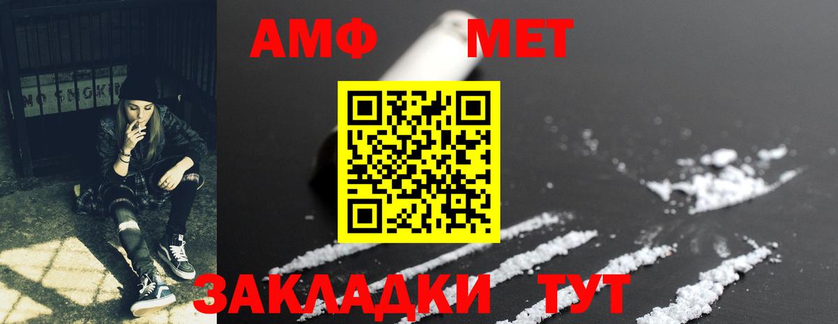Amphetamine  Вход с VPN  Хабаровск  Amphetamine Premium 