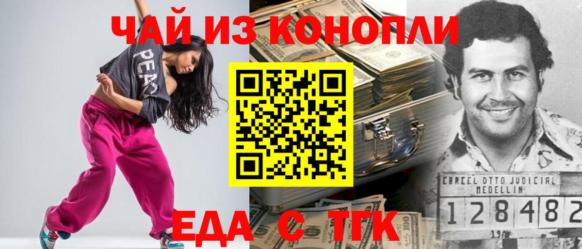 Хабаровск  Cannafood конопля  Вход с VPN 