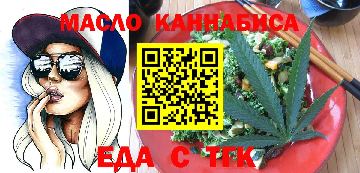 Печенье с ТГК конопля Хабаровск
