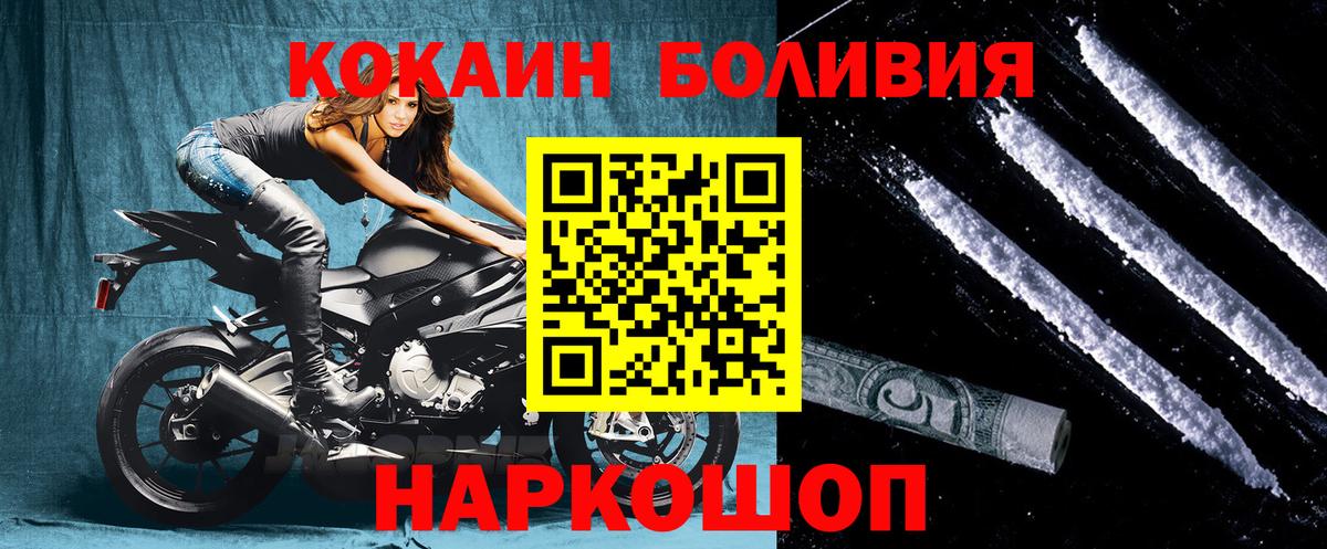 Кокаин 97%  COCAIN Эквадор  Кокаин  Хабаровск  Вход с VPN 