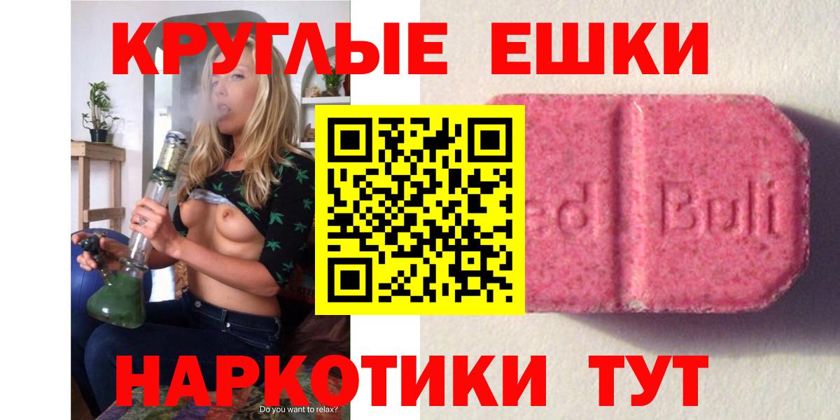 Экстази  Вход с VPN  Хабаровск  ЭКСТАЗИ Cube  ЭКСТАЗИ 280 MDMA 