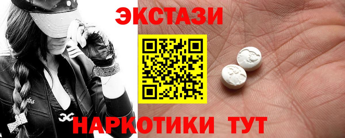 Экстази TESLA Хабаровск