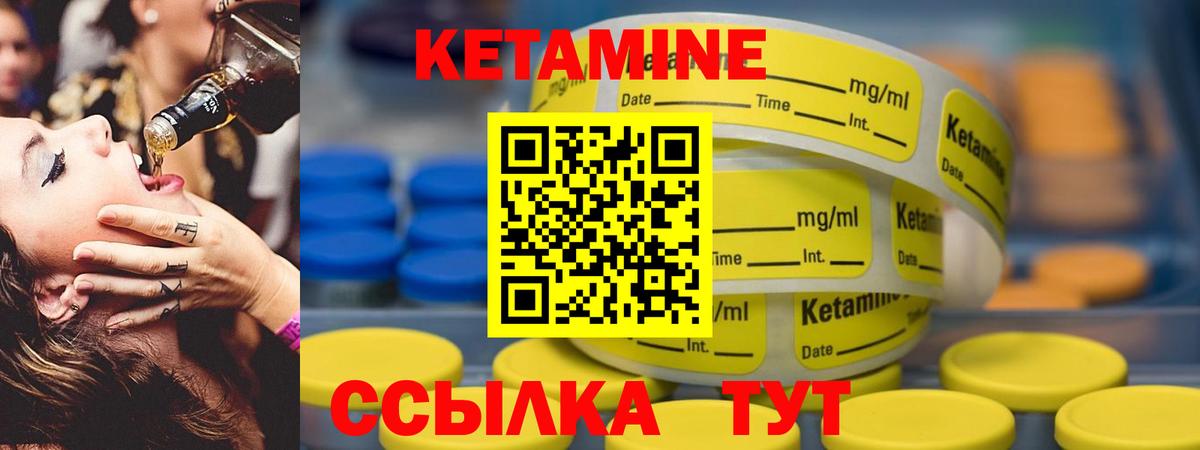 Кетамин VHQ  КЕТАМИН ketamine  Хабаровск  Вход с VPN 