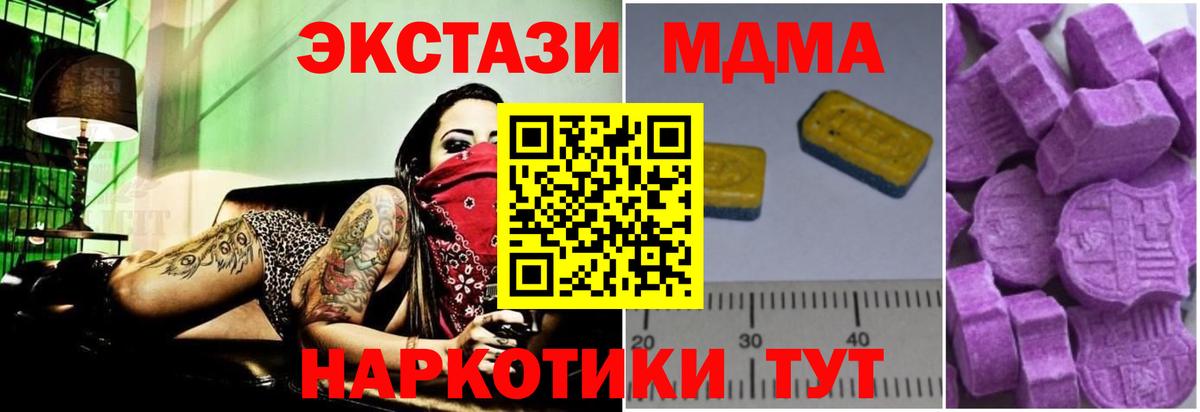 МДМА VHQ Хабаровск