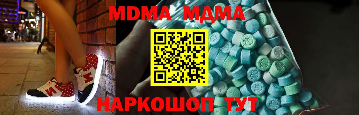 Хабаровск  MDMA  Вход с VPN  MDMA crystal  МДМА crystal 