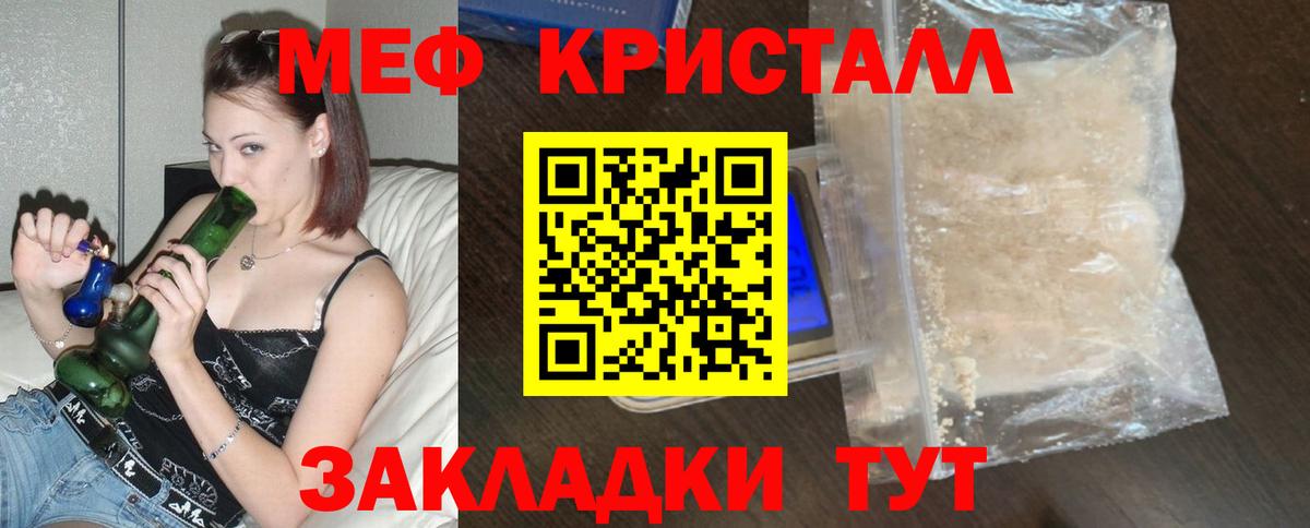 Меф кристаллы  МЯУ-МЯУ  Вход с VPN  Хабаровск  МЯУ-МЯУ VHQ 