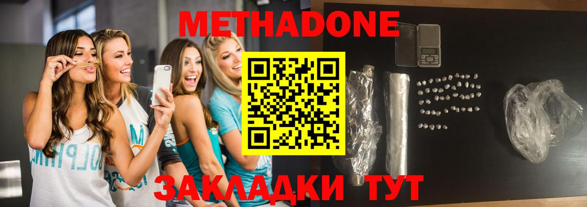 Хабаровск  MEGA tor  Вход с VPN  МЕТАДОН белоснежный 