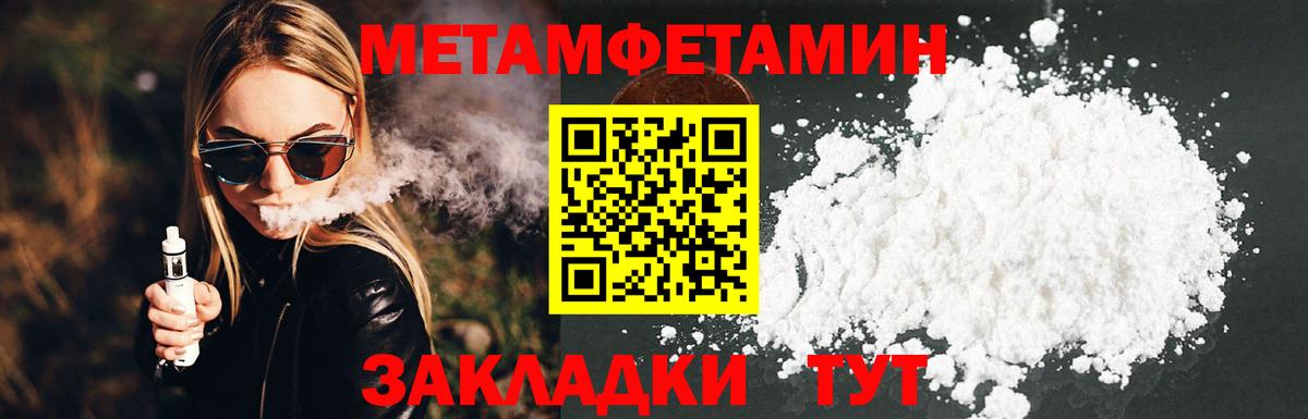 Метамфетамин Methamphetamine  Вход с VPN  Хабаровск  Метамфетамин Methamphetamine 