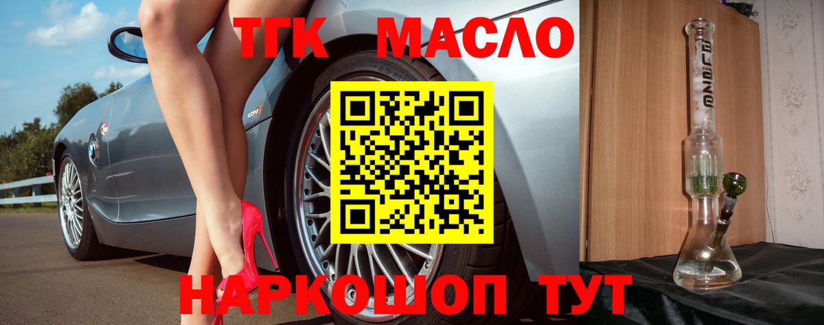 что такое   Вход с VPN  Хабаровск  ТГК вейп с тгк 