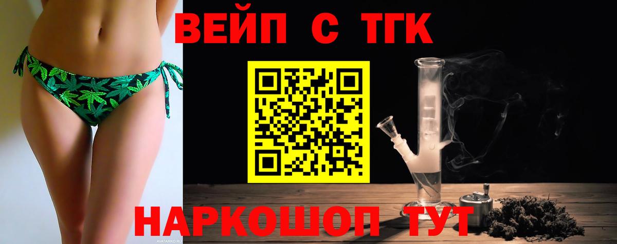 Дистиллят ТГК Wax Хабаровск