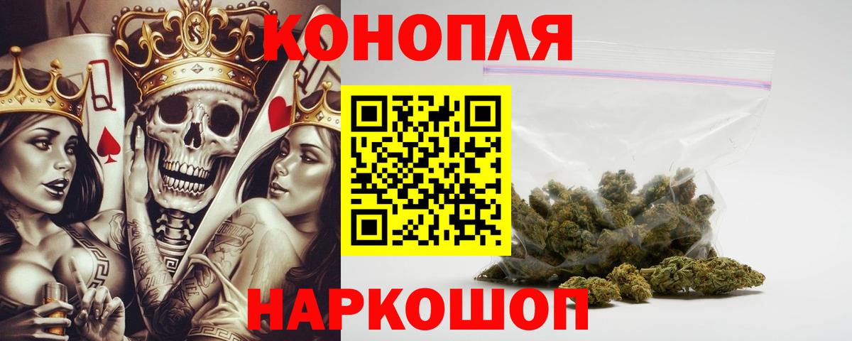Канабис White Widow Хабаровск